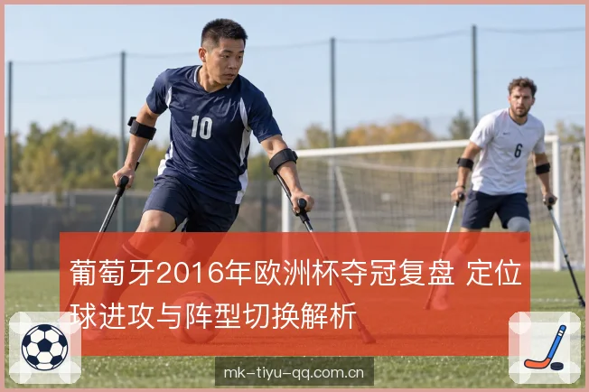 淘汰赛阶段的风险控制 淘汰赛阶段的风险控制