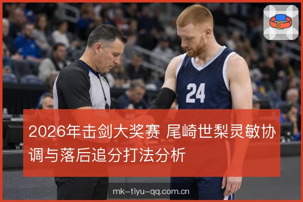 落后追分的次序设计