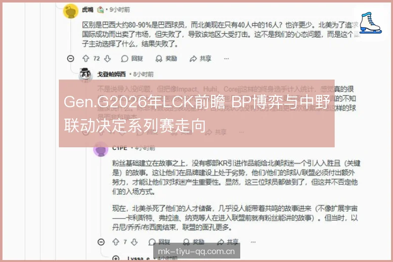 Gen.G2026年LCK前瞻 BP博弈与中野联动决定系列赛走向 Gen.G2026年LCK前瞻 BP博弈与中野联动决定系列赛走向